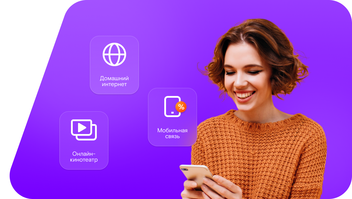 Промо-тарифы Ростелеком в&nbsp;деревня Царёво (Республика Татарстан)